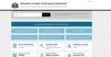 Кои 6 е-услуги ще заработят за изборите