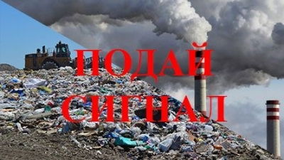 Нова платформа за подаване на сигнали на РИОСВ 