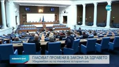 Социалната комисия гласува на второ четене промени в Закона за хората с увреждания