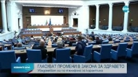 Социалната комисия гласува на второ четене промени в Закона за хората с увреждания