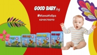 Good Baby - най-добрите пелени!