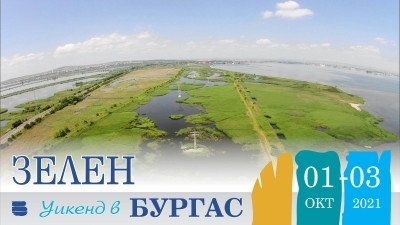 "Нощ на прилепите“ и интересни експозиции в тематичния Зелен уикенд