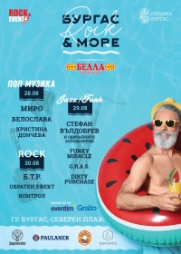 Само български изпълнители и банди на новия фест „Бургас Rock&more"