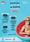 Само български изпълнители и банди на новия фест „Бургас Rock&more"