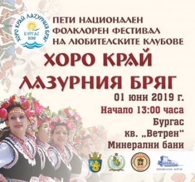Събота ще е ден без автомобили в парка на „Минерални бани“