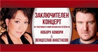 Отлагат майсторския клас на Венцислав Атанасов и Нобору Аомори