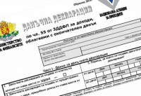 80 процента от бургазлии декларират доходите си електронно