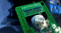 "Гражданска отговорност" поскъпна 