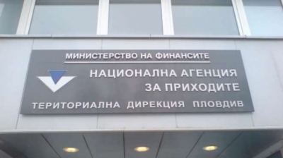НАП следи плащанията от клиентите си