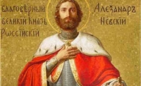 Православната църква чества днес деня на Свети благоверен княз Александър Невски