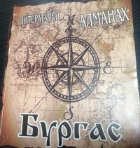 Списание"Море" с отличие за 40 - годишнината си