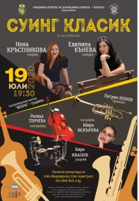 Оперни певци пеят суинг тази неделя, на Флората