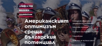 "Америка за България" раздаде поредните грантове на български медии