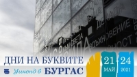 Интригуваща игра в лабиринта на знанието в „ПланетУм“ очаква най- малките за 24 май