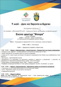 Парад на знамената за 9 май - Ден на Европа