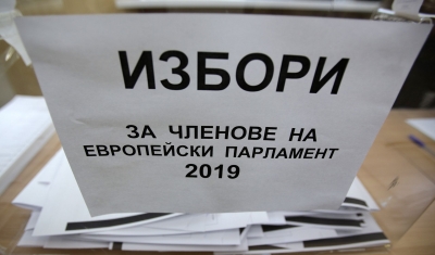 ЦИК обяви окончателните резултати от евроизборите