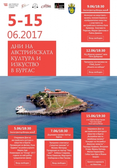 Дни на австрийската култура и изкуство от понеделник