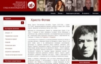 Ето кои са първите бургаски писатели, включени в новия дигитален речник на българската литература 