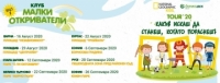 National Geographic Kids ще гостува в Бургас на 22 август с клуб „Малки откриватели“