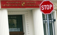 В спецсъда започва делото по аферата КТБ