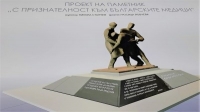 Стартира събирането на средства за паметник на бургаските медици, загубили живота си в борбата с К-19 