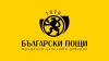 Внимание: Нова измама от името на „Български пощи“
