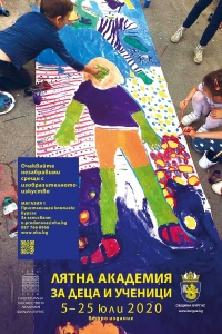  „Лятна академия за деца и ученици" в НХА Филиал Бургас ще се проведе от 13 до 31 юли