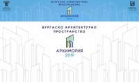 25 автора участват в традиционната изложба АрхиМория 2019