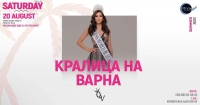 Конкурсът за красота “Кралица на Варна” се завръща с ново предизвикателство.