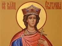 Почитаме Света Екатерина