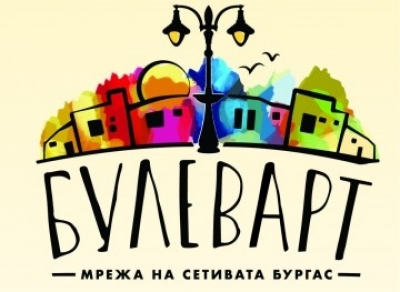 Никулденска програма на БУЛЕВАРТ – Мрежа на сетивата
