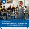 НАП напомня на абитуриентите за здравните вноски