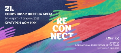 Киноклас Бургас ще се срещне с авторите на филма “Герой на нашето време"