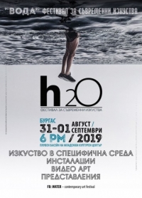 Очаквайте третото издание на Фестивала за съвременно изкуство "Вода" 