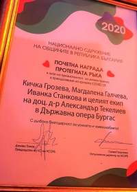 Бургас с две отличия в Деня на българската община