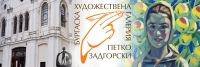 4 нови картини от общината за годишнината на бургаската художествена галерия