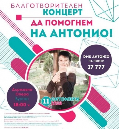 Тони Димитрова и Рафи помагат на 10-годишно момче с тумор в мозъка