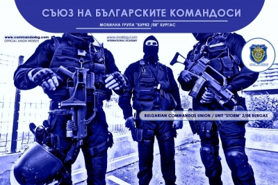 Командоси в подкрепа на българските лекари