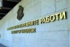 Първи назначения в кабинета „Янев“ 
