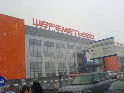 Московското летище "Шереметиево" ще носи името на Пушкин
