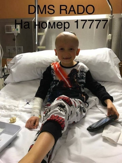 6-годишният Радо от Бургас се нуждае от 12 500 евро за операция