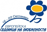 Отбелязваме Европейската седмица на мобилността 