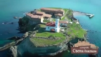 С тридневни тържества отбелязват празника на остров „Света Анастасия“
