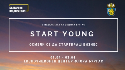  „Започни млад“ – Start Young на експоцентър Флора - Бургас