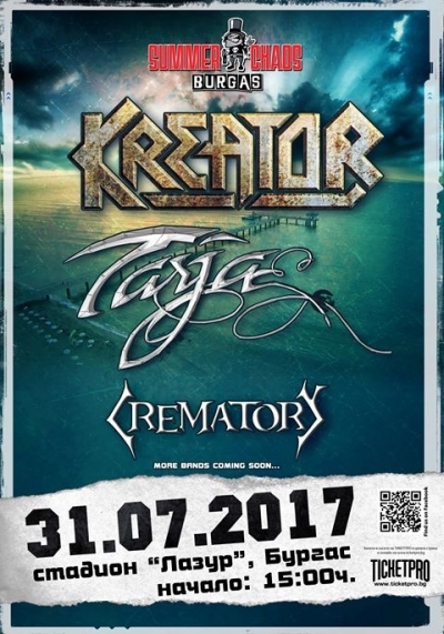 Кралицата на метъла Tarja Turunen на третото издание на SUMMER CHAOS 2017