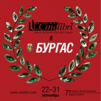 Седмото издание на „Синелибри 2021“е под мотото „Божествена комедия“