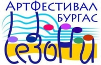 Арт фестивал „Сезони“ събира млади таланти край брега на морето
