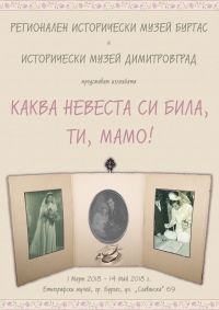 Изложба в Етнографския музей показва с какви рокли са се женили нашите баби