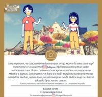 Отправят Instagram предизвикателство към бургаските младежи 