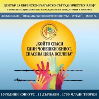 Читателите посочиха фаворитите си в десетия литературен конкурс на „Алеф“